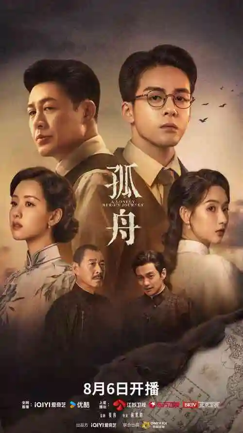 长夜提灯人 高清电视剧在线观看